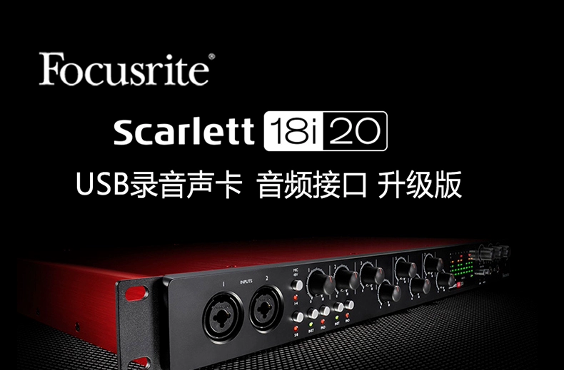 Focusrite Foxter 18i20 Giao diện âm thanh USB thiết bị ghi âm ngoài chuyên nghiệp - Nhạc cụ MIDI / Nhạc kỹ thuật số