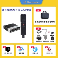 SE 2200+ Yamaha UR22 Sound Card Set+ Accessories Gift Pack