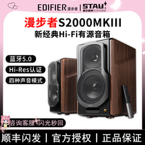 EDIFIER Edifier S2000MKIII wireless Bluetooth 2 0HIFI active speaker desktop computer audio
