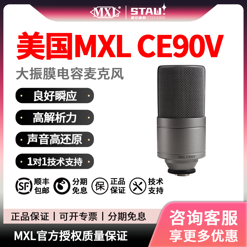 American MXL CE90V Big Zhenfilm Capacitive Microphone Recordings Network K Song Professional Recording Anchor Live Mic