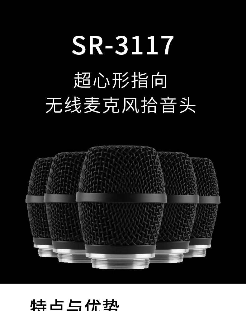 Earthworks SR117 手持 电容麦克风 SM58 Beta 58A 现场舞台话筒