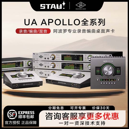 阿波罗UA Apollo Twin X Duo QUAD X4X6X8雷电3录音编曲混音声卡
