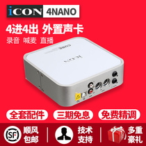 Icon cube 4NANO USB Network K Song Recording Sound Card Pro Audio Interface