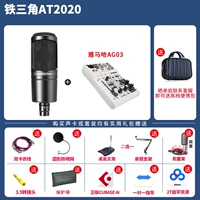 Yamaha, треугольный микрофон, набор, 2020