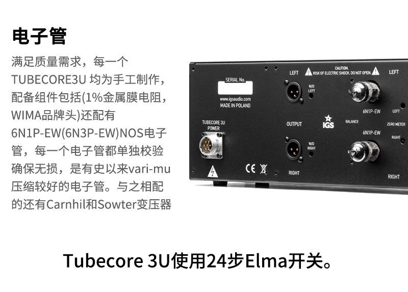 IGS Audio TubeCore 3U 电子管全平衡母带压缩器 全新国行现货