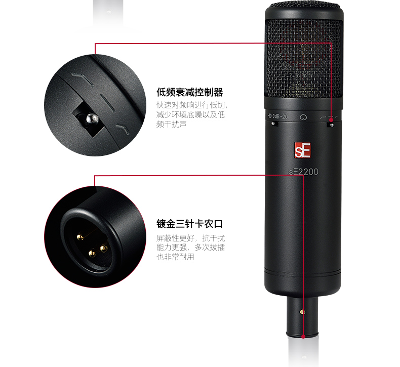 US sE 2200 ghi âm chuyên nghiệp micro cụ ngưng tụ micro studio ghi âm phù hợp với cá nhân - Nhạc cụ MIDI / Nhạc kỹ thuật số dau dvd