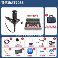 Треугольный микрофон, мобильный телефон, набор