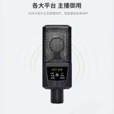 Levit/LCT240 Микрофона Вещательное оборудование Полное набор звуковых карт поет мобильный телефон Специальный микрофонный компьютер