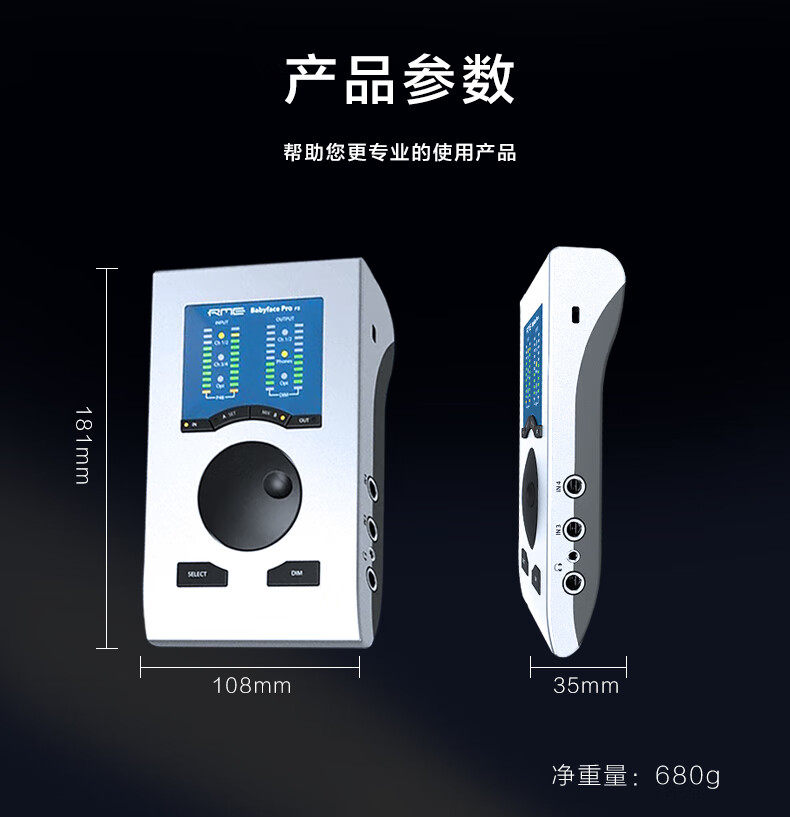 图片[3]-RME Babyface Pro FS 正品国行 娃娃脸声卡（站长精调）-韵味音频资源网