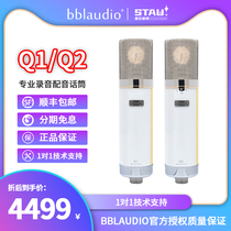 bblaudio Q1 Q2话筒专业录音配音主播直播多音色大振膜电容麦克风