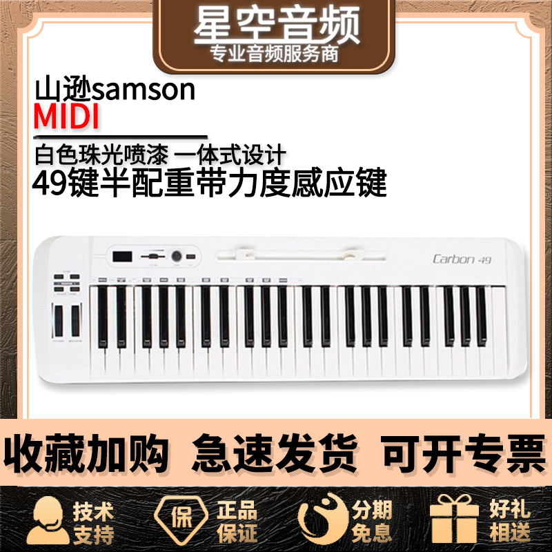 Yamson samson MIDI Keyboard Carbon49 61 Graphit49 M25 Midi Keyboard