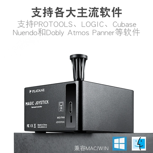 Платан магический джойстик контроллер изображения объемного звучания может настроить CC Mapping Dolby Panner