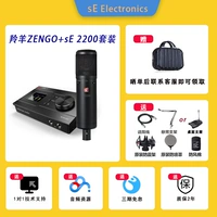 SE 2200+ Antelope zen go Sound Card Set+ Accessesies Pired Pack