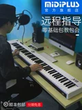 MiDiPLUS Профессиональный музыкальный противовес, клавиатура, x8, x6, 88 клавиш, 61 клавиш