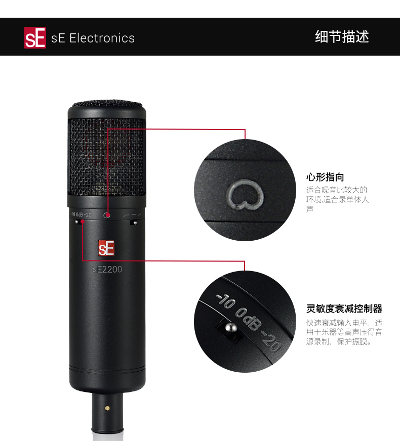 US sE 2200 ghi âm chuyên nghiệp micro cụ ngưng tụ micro studio ghi âm phù hợp với cá nhân - Nhạc cụ MIDI / Nhạc kỹ thuật số dau dvd