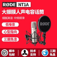 Новый Rode Rhodes NT1A NT1 S Compacitarian Matter Meetting Meeting Magic Vocal Speaker Профессиональная запись в прямом эфире