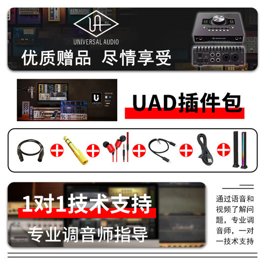 阿波罗UA Apollo Twin X Duo QUAD X4X6X8雷电3录音编曲混音声卡
