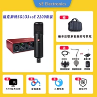 SE 2200+ Foxt Solo3 Generation Sound Card+ Sound Card+ Accessories Gift Package