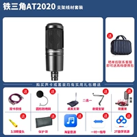 Микрофон, трубка, 2020