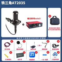 Железный треугольник AT2035 Микрофон+Foxt Solo3 Sound Card+Аксессуары подарочный пакет