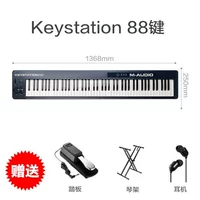 Полу -вес) KeyStation 88 -Key Педа доставки+стойка+гарнитура