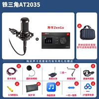 Железный треугольник AT2035 Микрофон+антилопа Zen Go Sound Card+аксессуары подарочный пакет