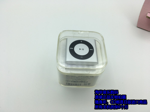 Apple mp3 is new to the new