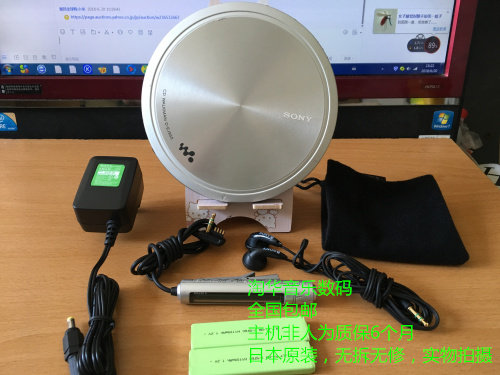 Sony D-EJ955-CD with the body to listen to 9-95 new