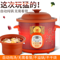 Rich fish 1 5L-6L electric cooker purple sand ceramic soup pot casserole cooking pot electric stew Cup automatic Mini