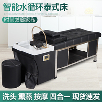 Special direct sale Thai massage washing bed Barber shop dedicated fumigation multifunctional tea Bran head therapy water circulation bed