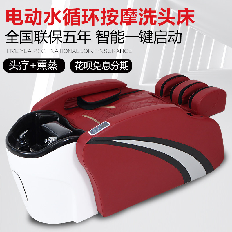 Thai full lying Beauty Hair hair treatment wash bed shop automatic intelligent electric massage bed hair salon dedicated