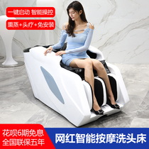 High-end automatic massage head therapy bed barber shop intelligent electric shampoo bed hairdressing bed hairdressing and beauty shop Flushing bed