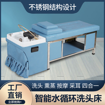 Thai massage shampoo bed hair salon special barber shop water circulation head recuperation hair Flushing bed with water heater
