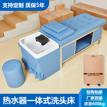 Thai shampoo bed head treatment hairdressing massage barber shop hair salon dedicated flat flat with water heater integrated punch bed
