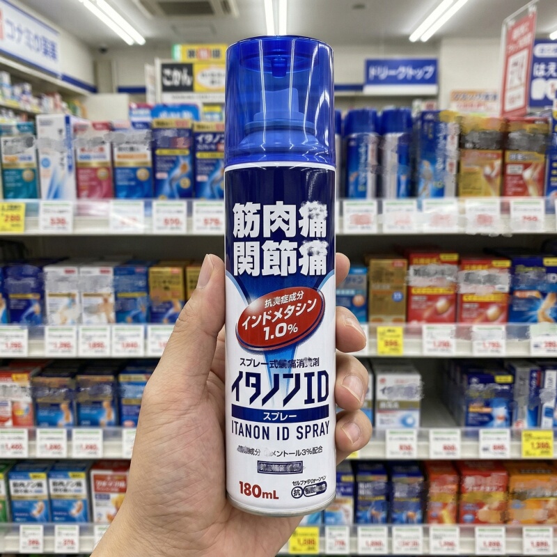 Japanese Genuine Joint and Muscle Spray for Waist, Shoulders, Lumbar Spine, Neck, Ankle, Sports Soreness, Wrist, Knee, and Lumbar Disc