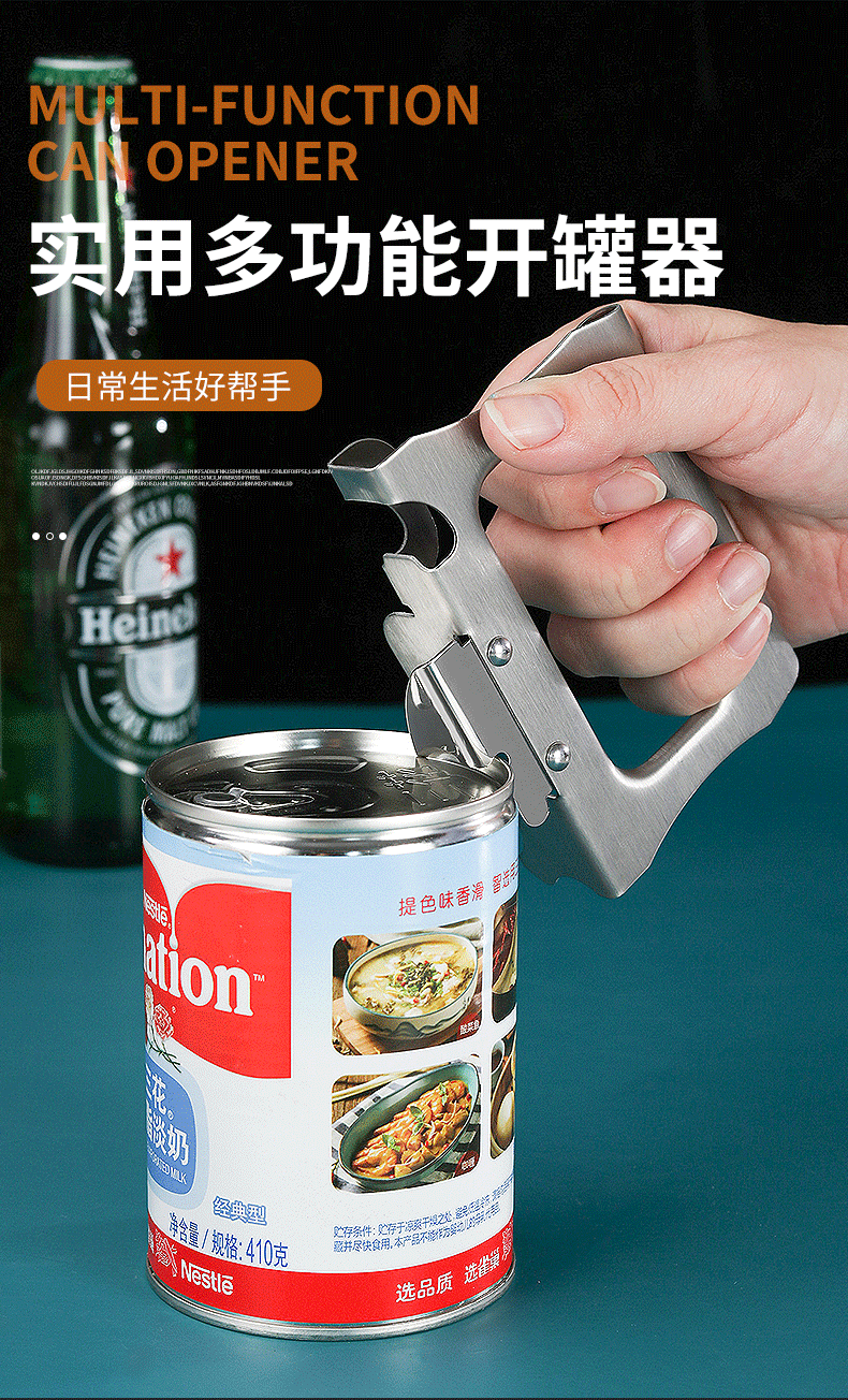 Консервный нож 多功能手握式不锈钢开罐器不锈钢罐头起子铁罐头刀啤酒开瓶器