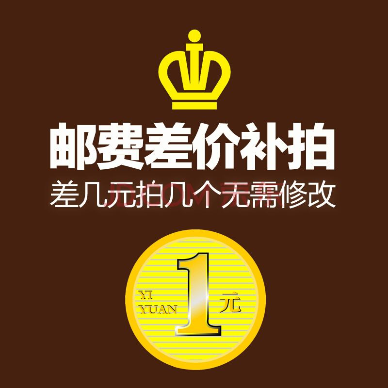 Special for postage difference