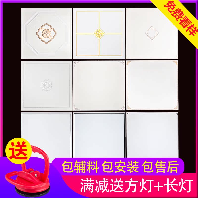 Integrated Ceiling Aluminum Buttoned Board Kitchen Makeup Room Balcony Dining Room Ceiling Full material Package Installation 300 * 300