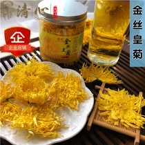 Yan Feng Golden Silk Emperor Chrysanthemum Tea A cup of golden silk yellow chrysanthemum