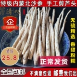 Новое поступление, Chifeng, без серы, выбранный Radix Radix женьшень, 500 г, бесплатная доставка