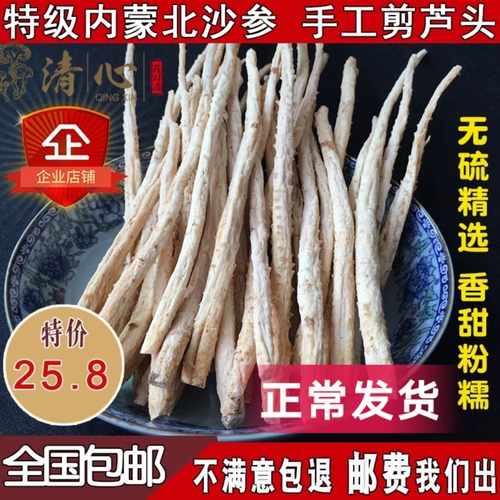Новое поступление, Chifeng, без серы, выбранный Radix Radix женьшень, 500 г, бесплатная доставка