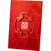 Chinese style wedding invitation wedding invitation red word hi creative wedding banquet invitation Chinese style atmospheric invitation letter customization