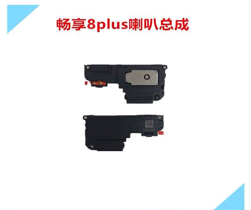 Applicable to Huawei Honor Enjoy 8Plus 8P Speaker Assembly Ring Speaker 8E External Sound Module