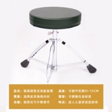 Универсальные барабаны для детей и взрослых, высокое кресло