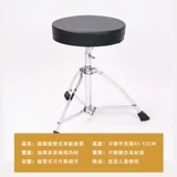 Универсальные барабаны для детей и взрослых, высокое кресло