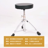 Универсальные барабаны для детей и взрослых, высокое кресло