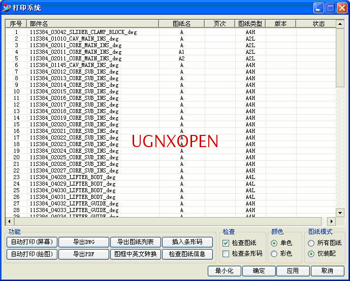 UG Hardware Plastic Mold Design Plug-in Auto Out of Icon Number Bulk Out of 2D Bulk Conversion CAD Hang