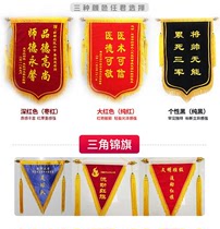 High-grade pennant production custom-made gift birthday funny thanks to the police station kindergarten teacher doctor property