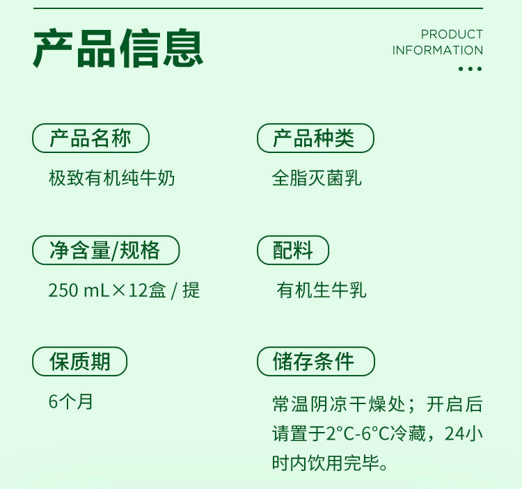 安享好物 安享A级纯奶-三元有机纯牛奶 国标