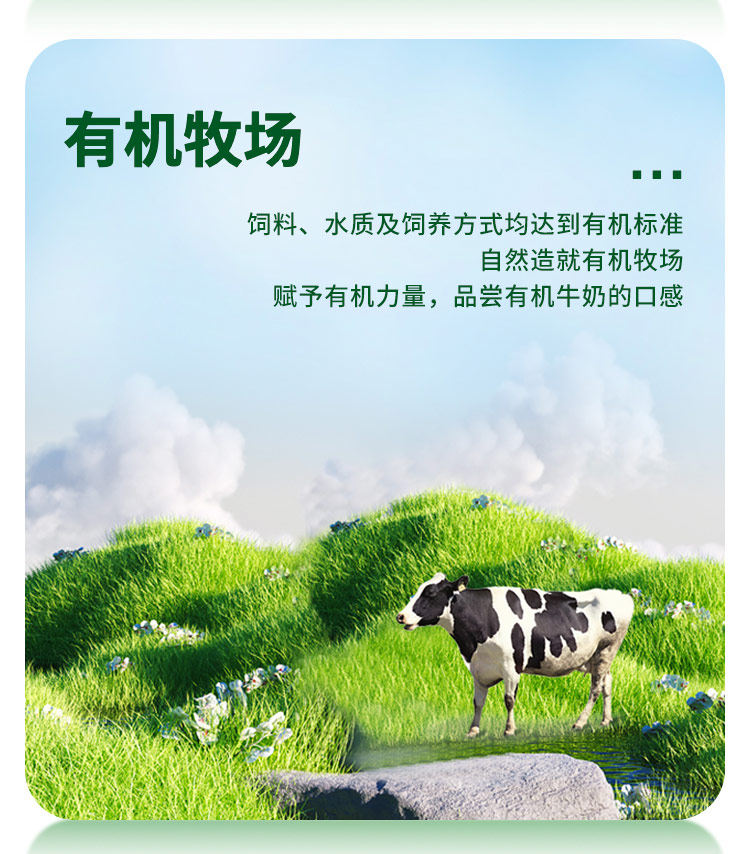 安享好物 安享A级纯奶-三元有机纯牛奶 国标